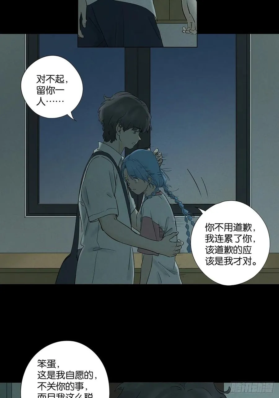 第八十八回：嫁祸2