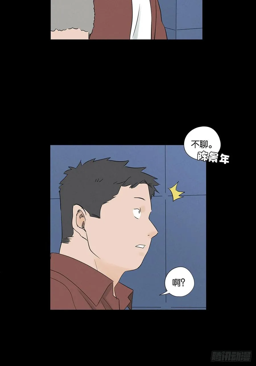 第九十二回：传唤37