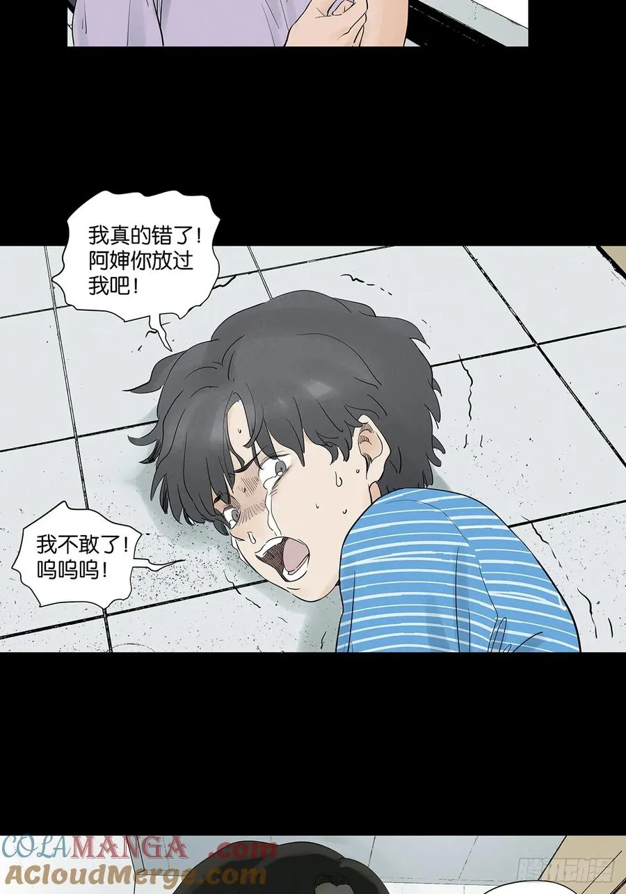 第九十五回：阿婶42