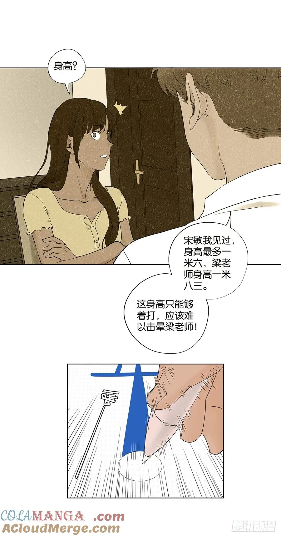 第八十一回：真凶！39
