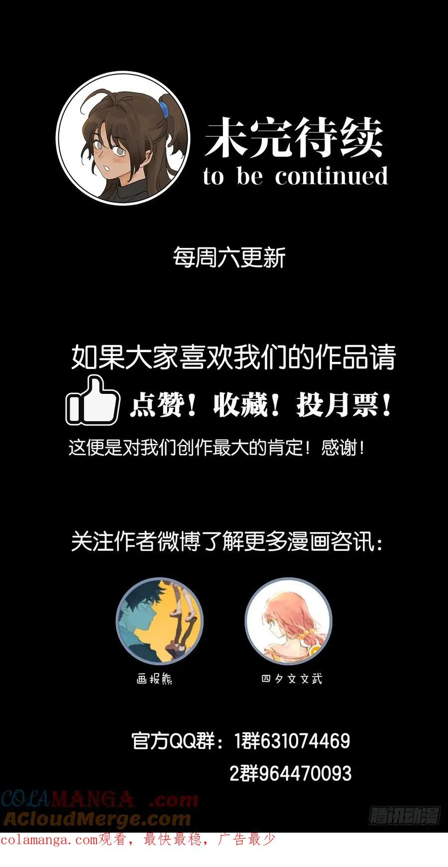 第八十二回：证据？48