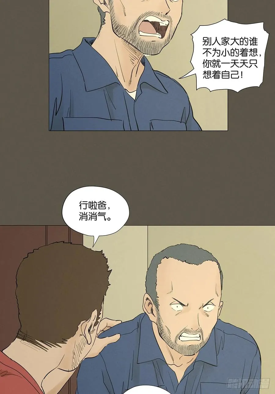 第九十四回：男人13