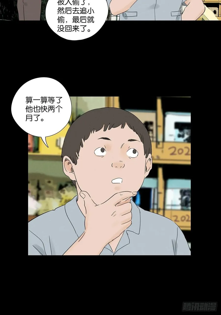 第八十五回：南风慢递（续）49
