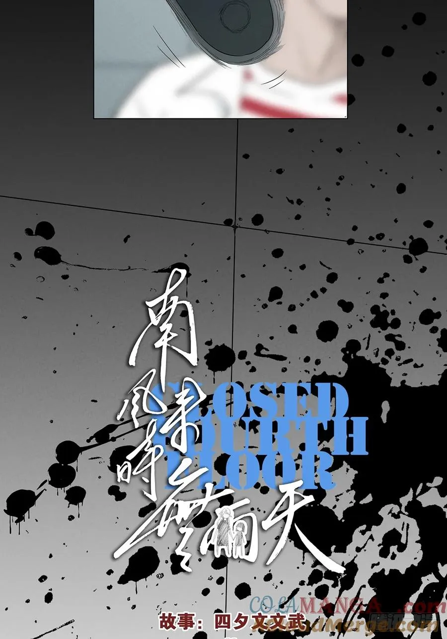 第八十八回：嫁祸9