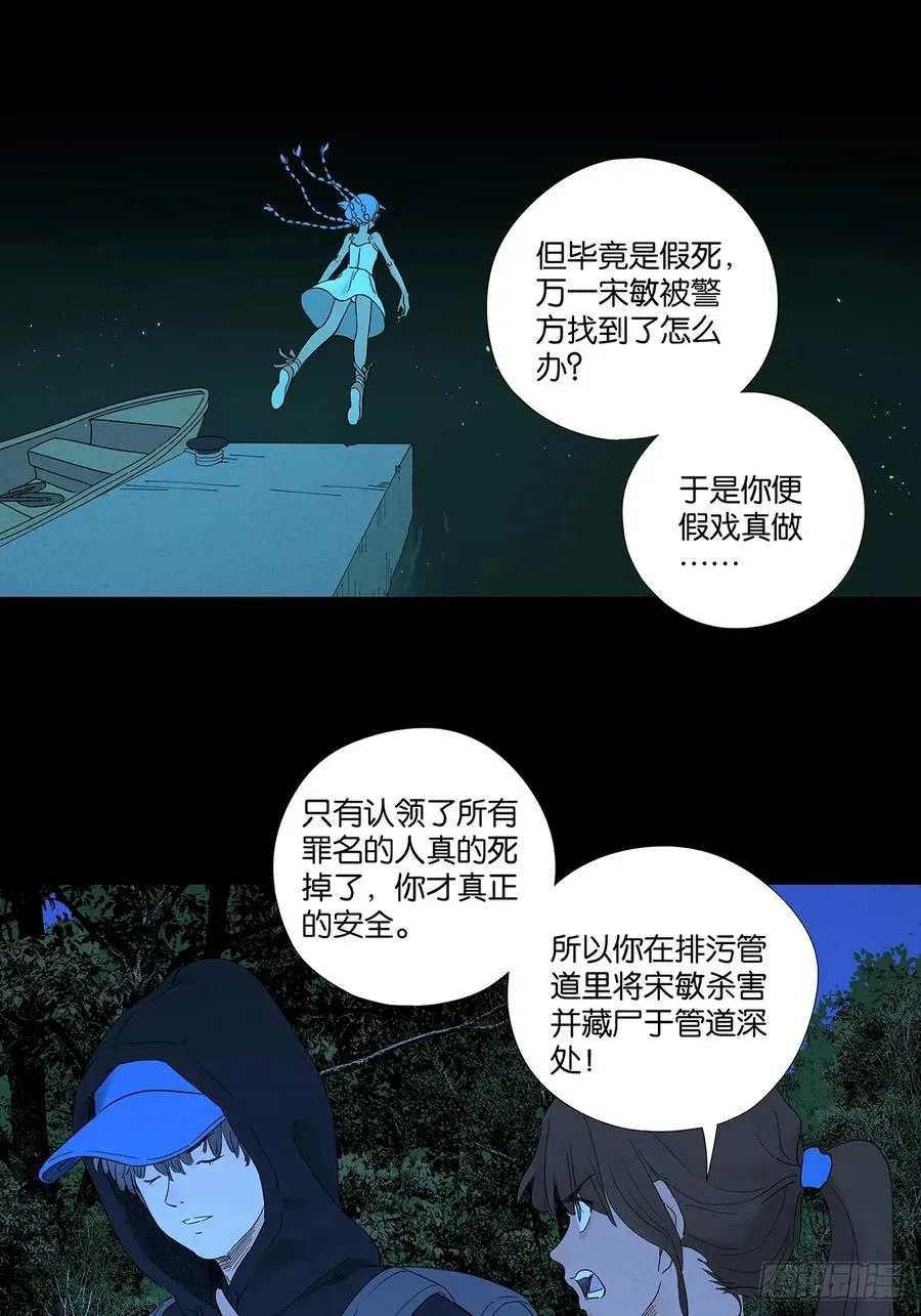 第八十二回：证据？25