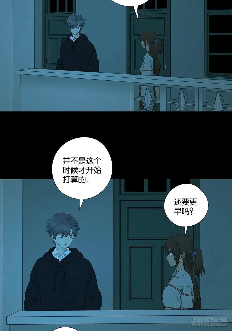 第八十八回：嫁祸38