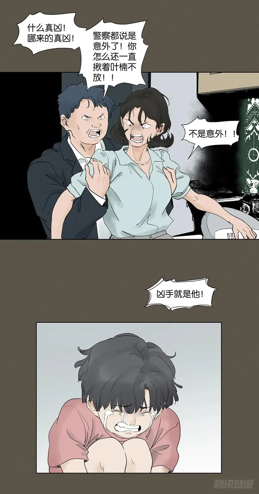 第九十六回：收养人7