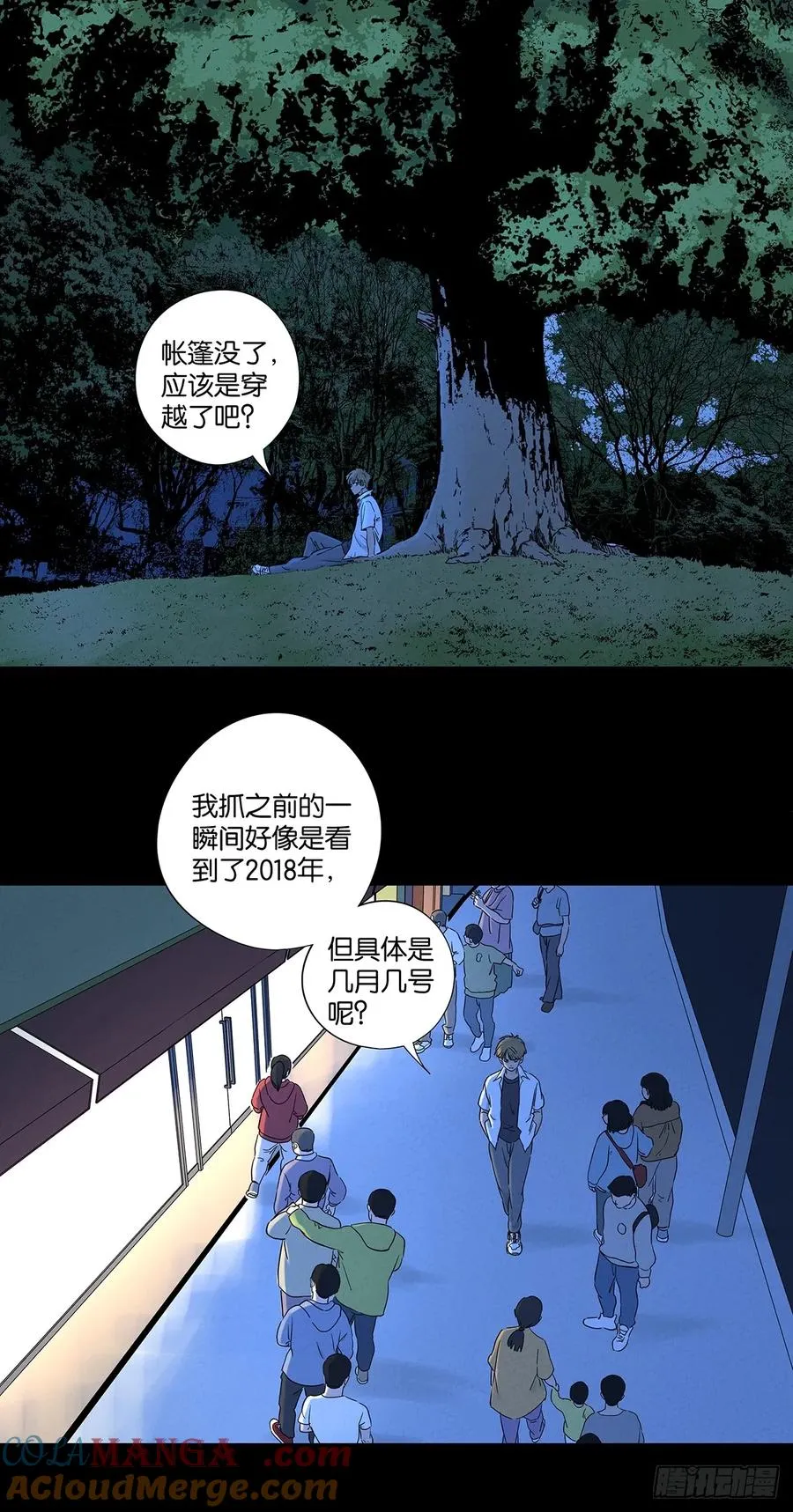 第八十五回：南风慢递（续）15