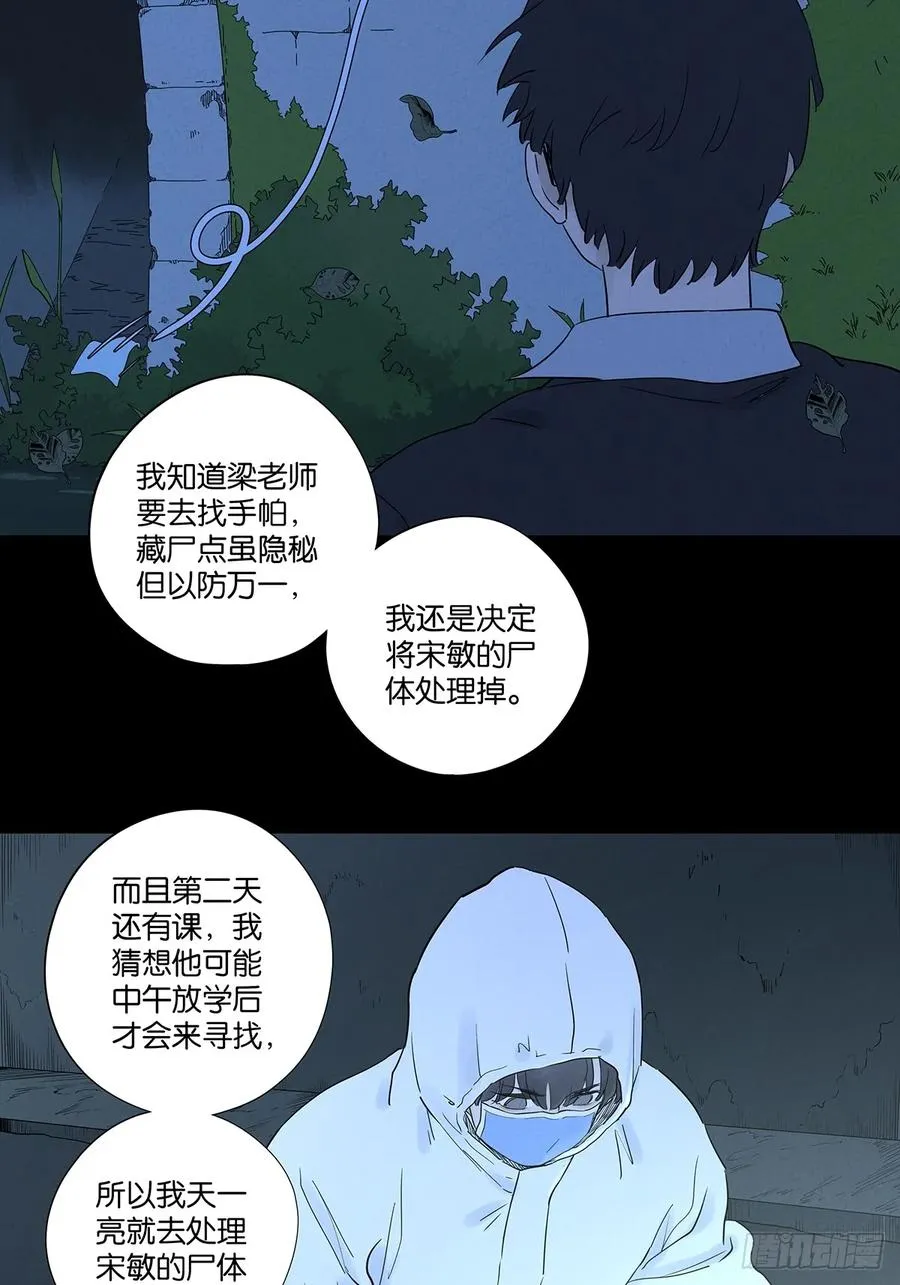 第九十回：小南姐姐20