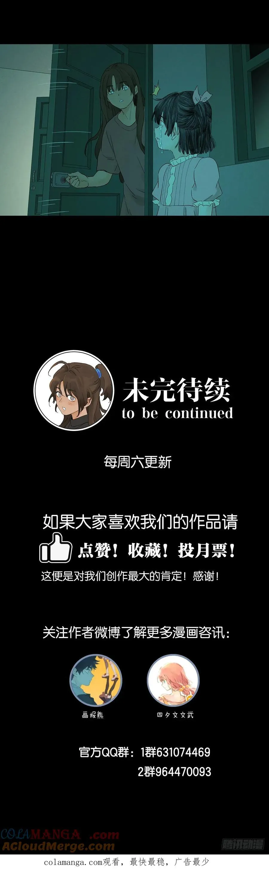 第九十一回：叶楠48