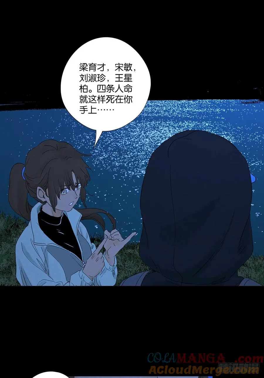 第八十二回：证据？30