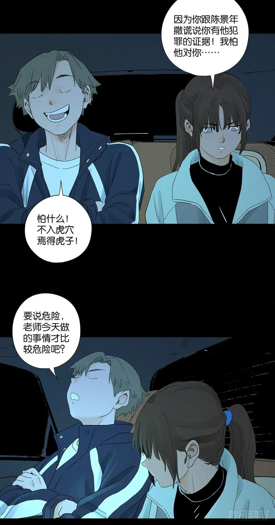 第八十三回：自愿？7