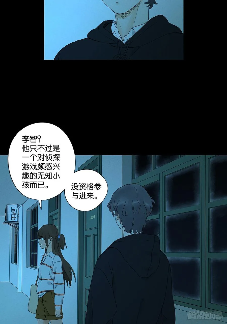 第八十六回：欺诈13