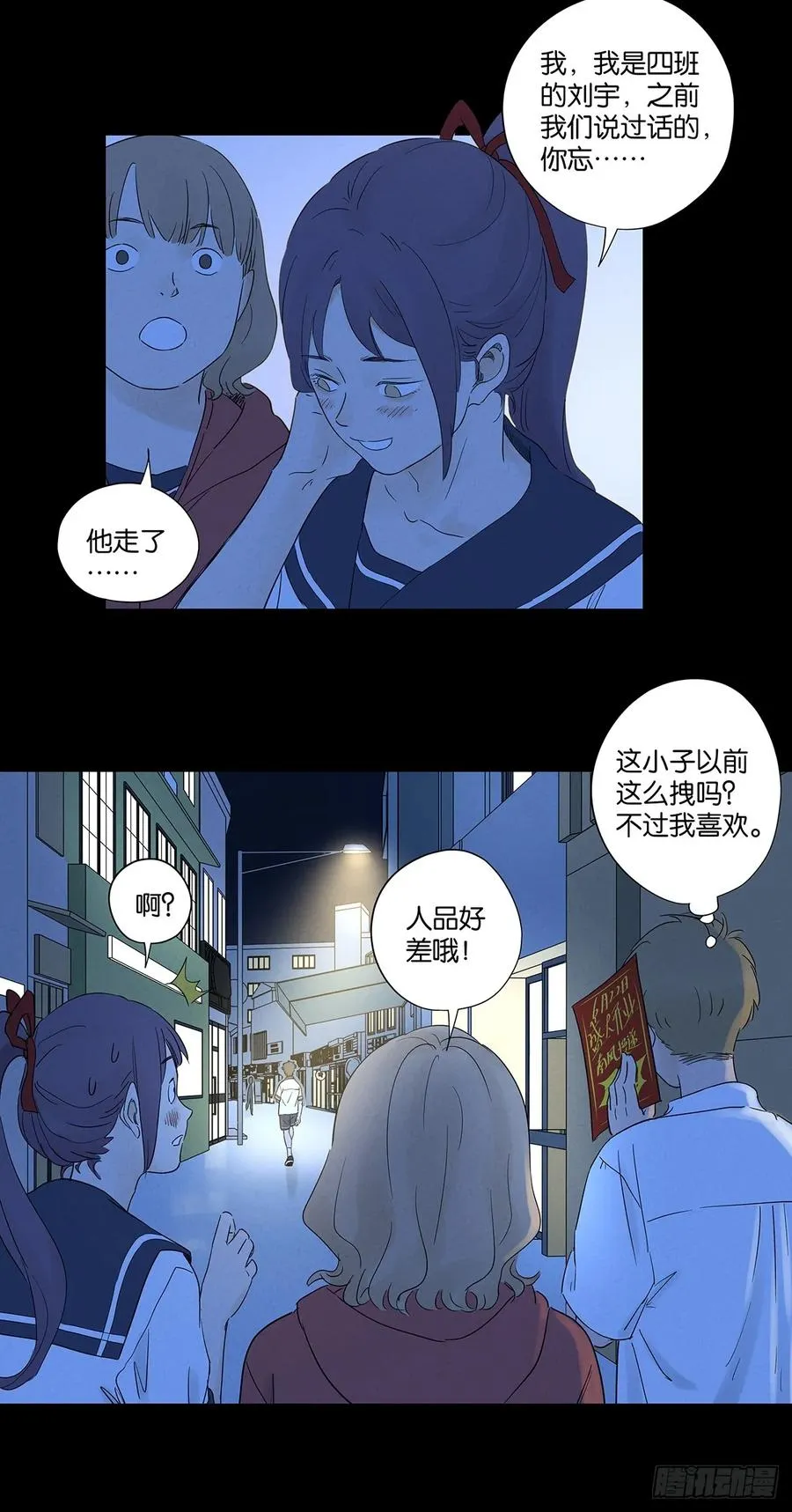 第八十五回：南风慢递（续）23