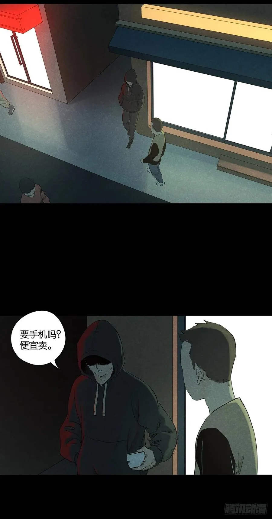 第九十七回：角度23