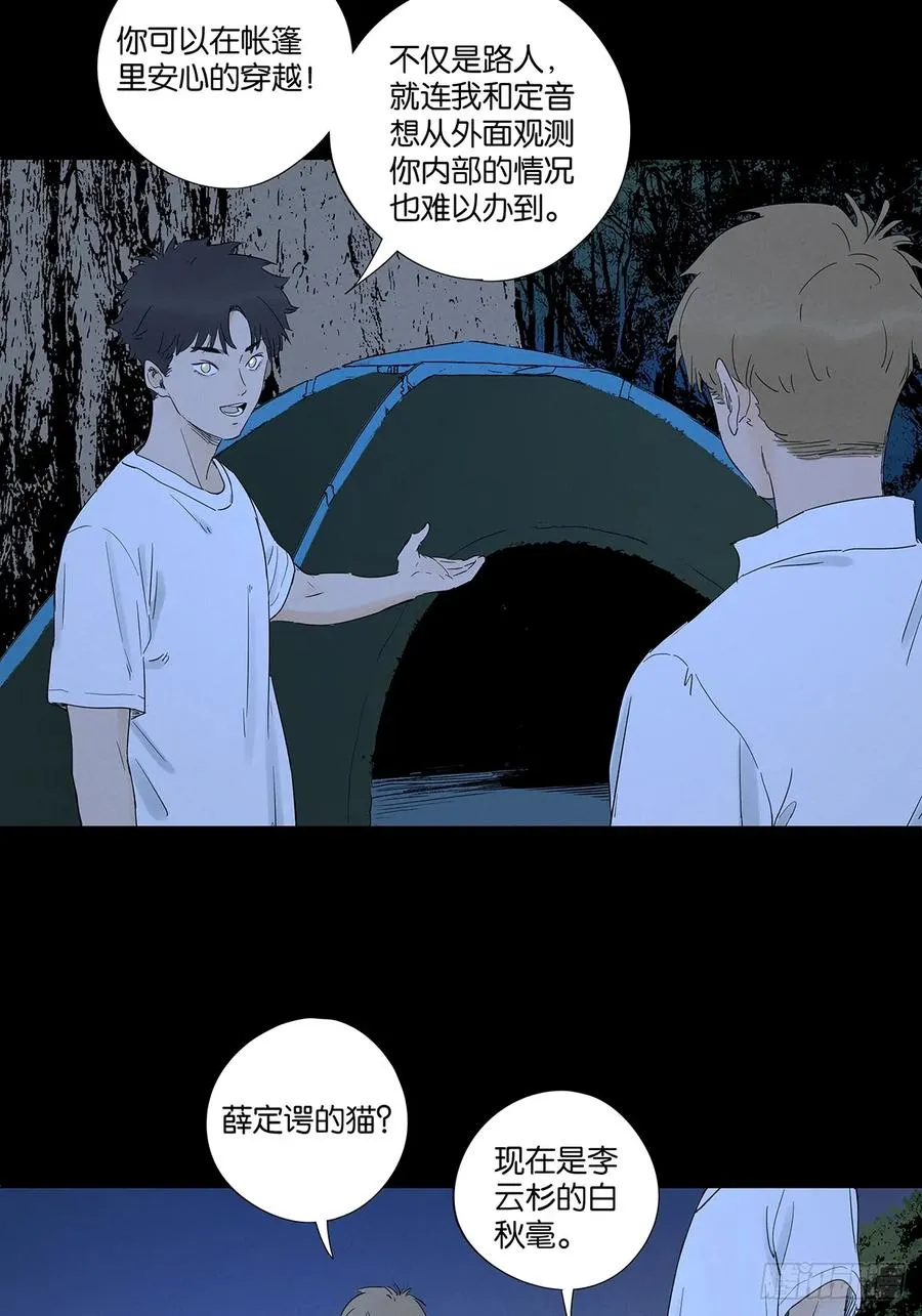 第八十四回：PS38