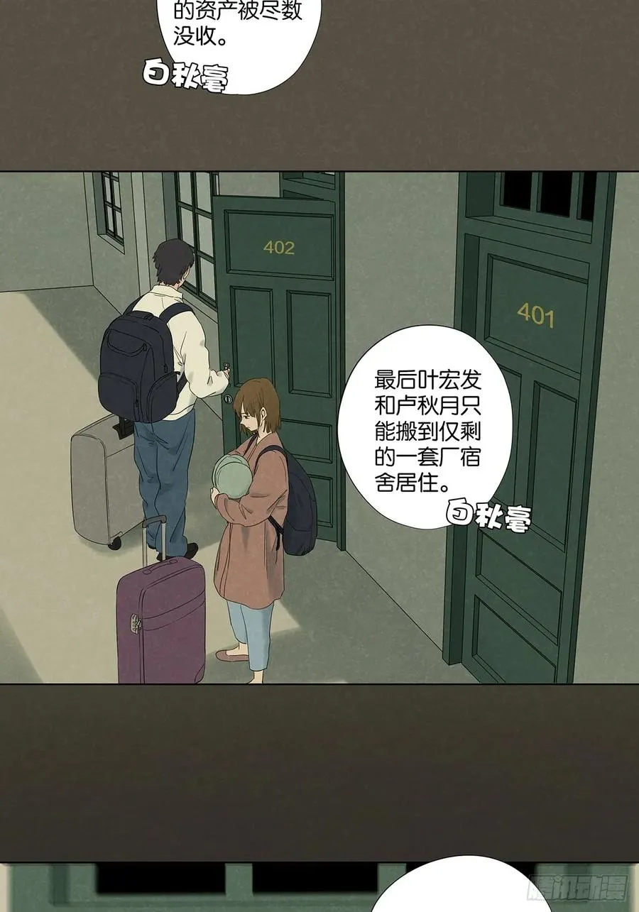 第九十五回：阿婶1