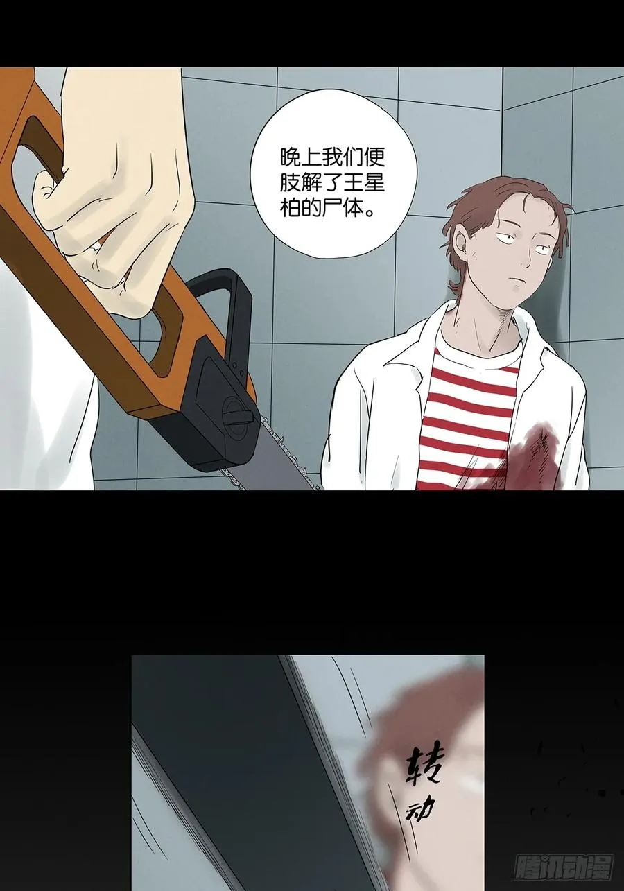 第八十八回：嫁祸8