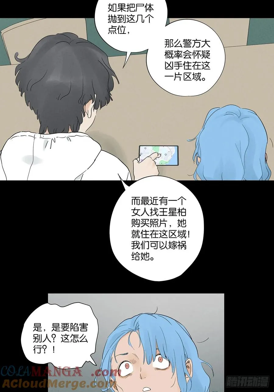 第八十八回：嫁祸21