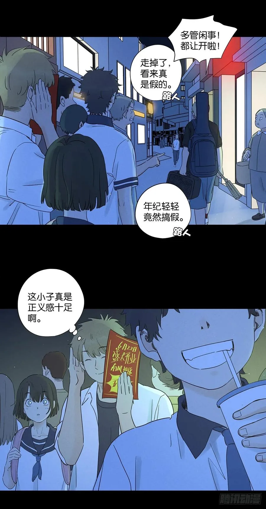 第八十五回：南风慢递（续）31