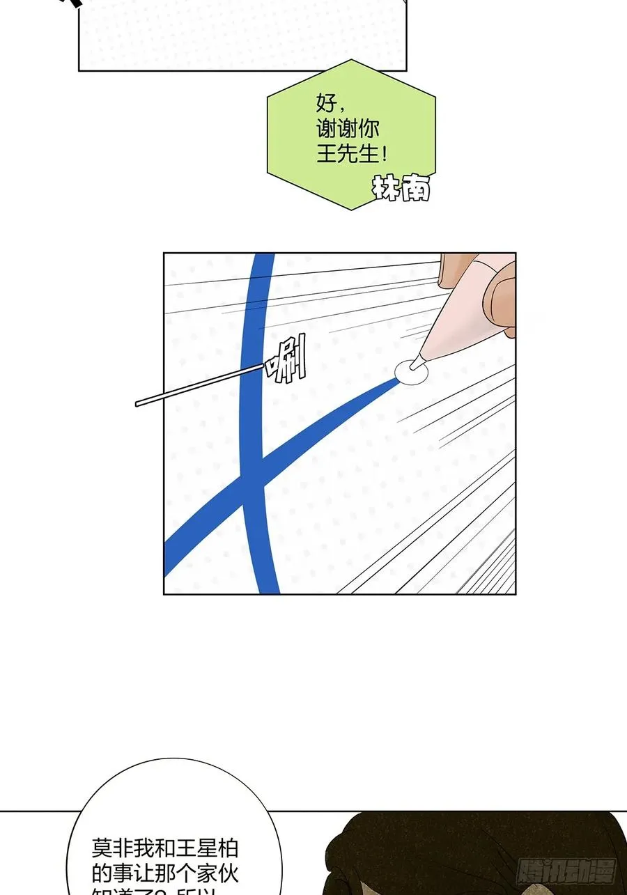 第八十一回：真凶！37