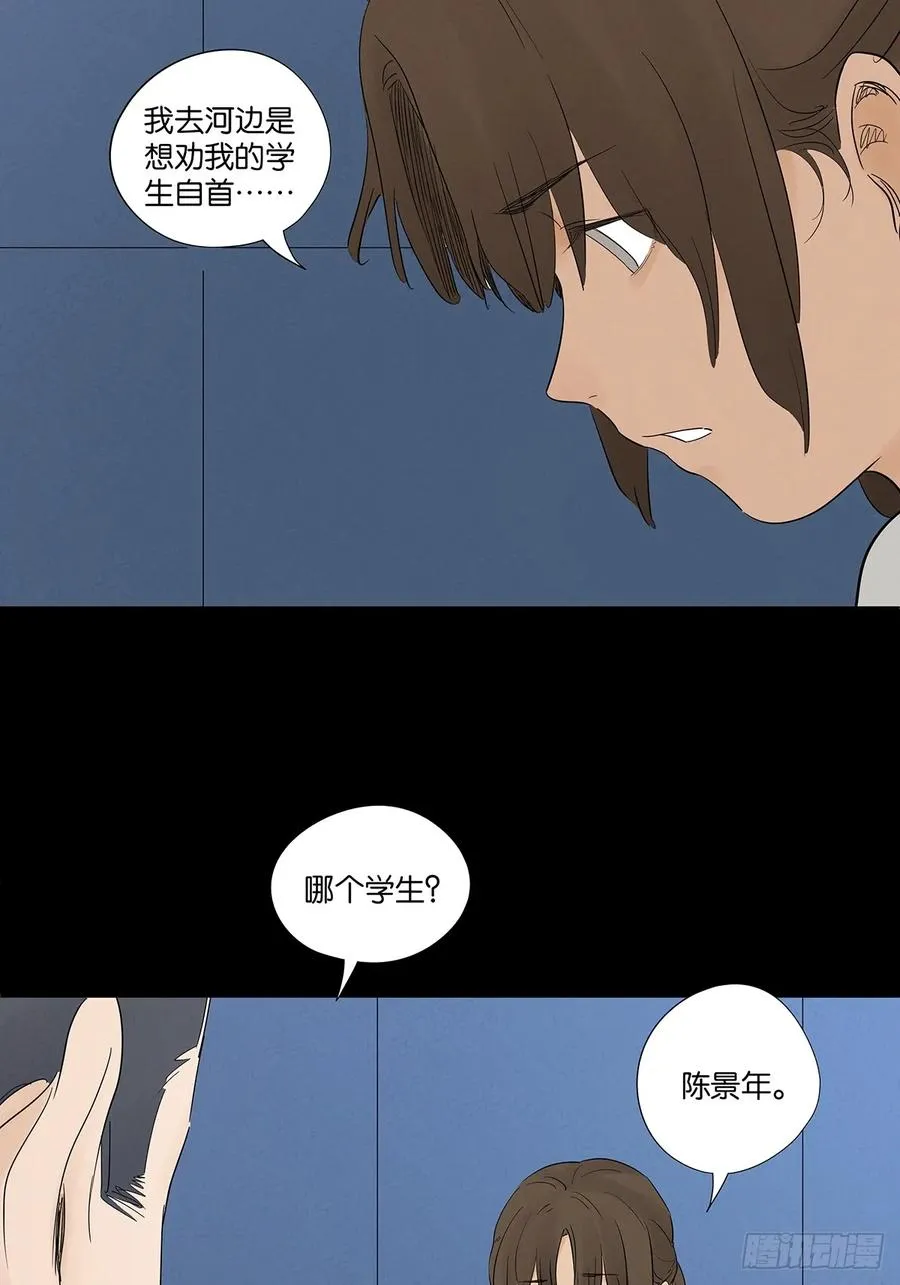 第九十二回：传唤14