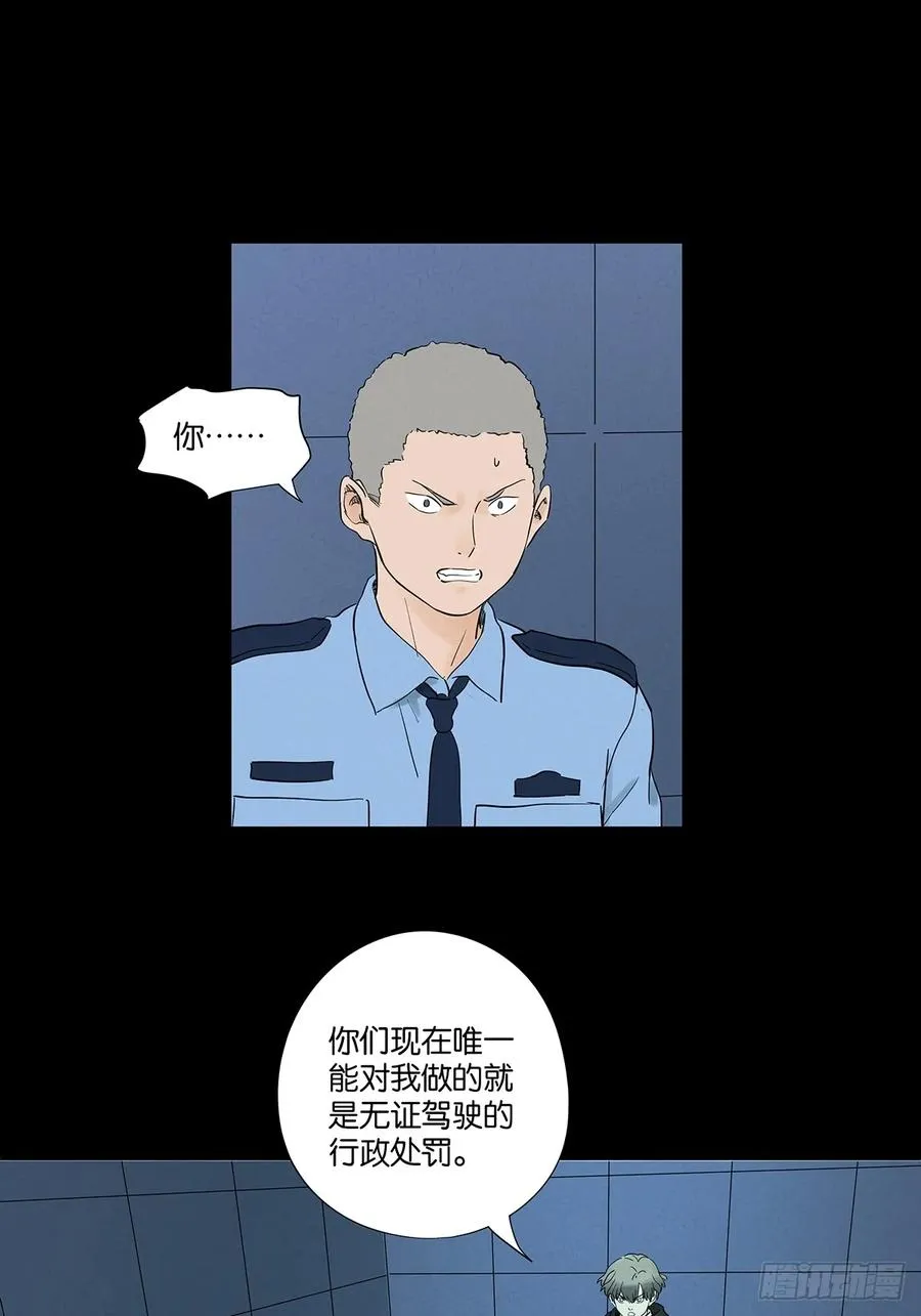 第九十二回：传唤32
