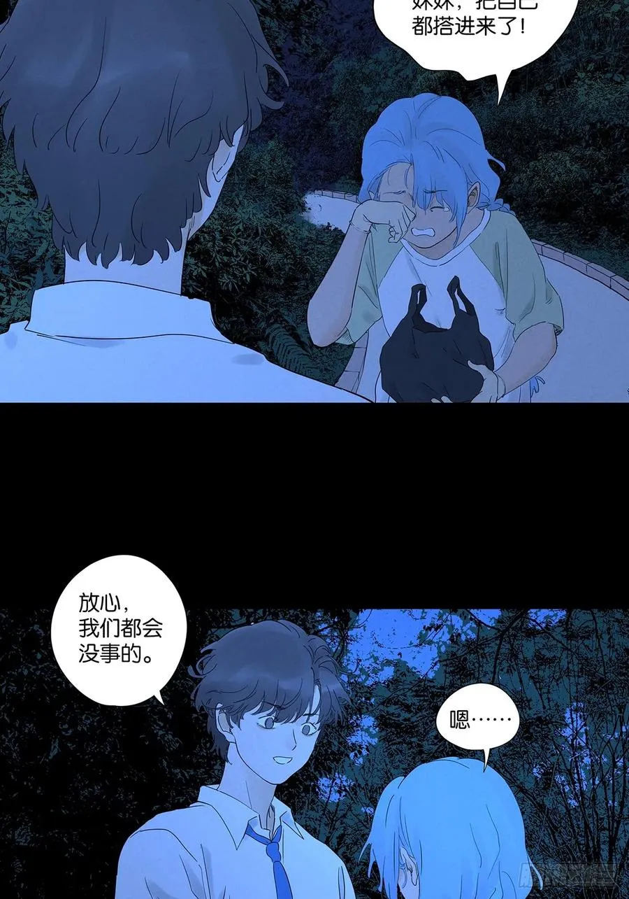 第八十八回：嫁祸35