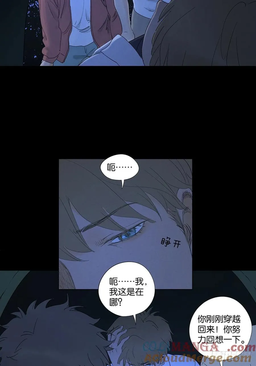 第八十九回：一面之词6