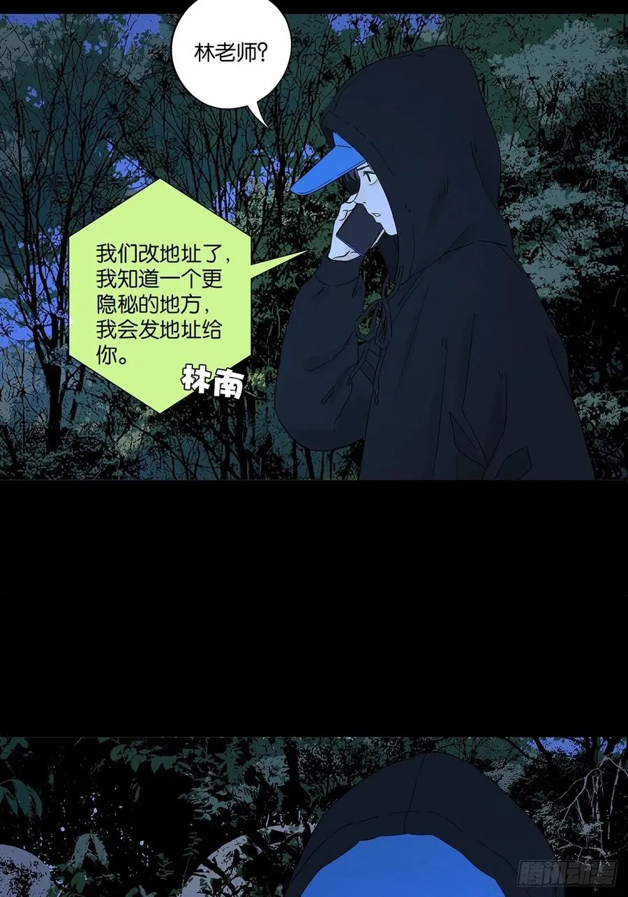 第八十五回：南风慢递（续）2