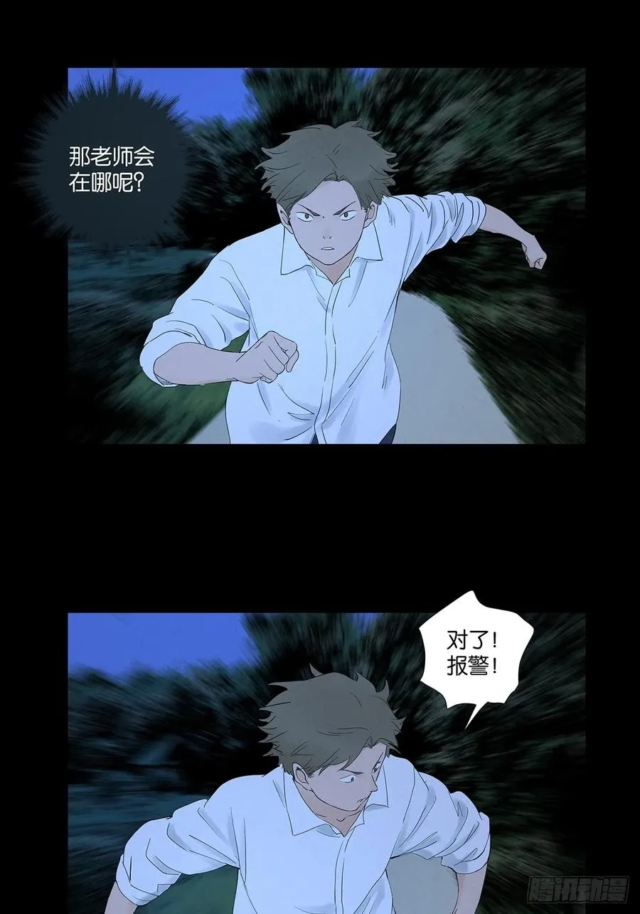 第九十回：小南姐姐32
