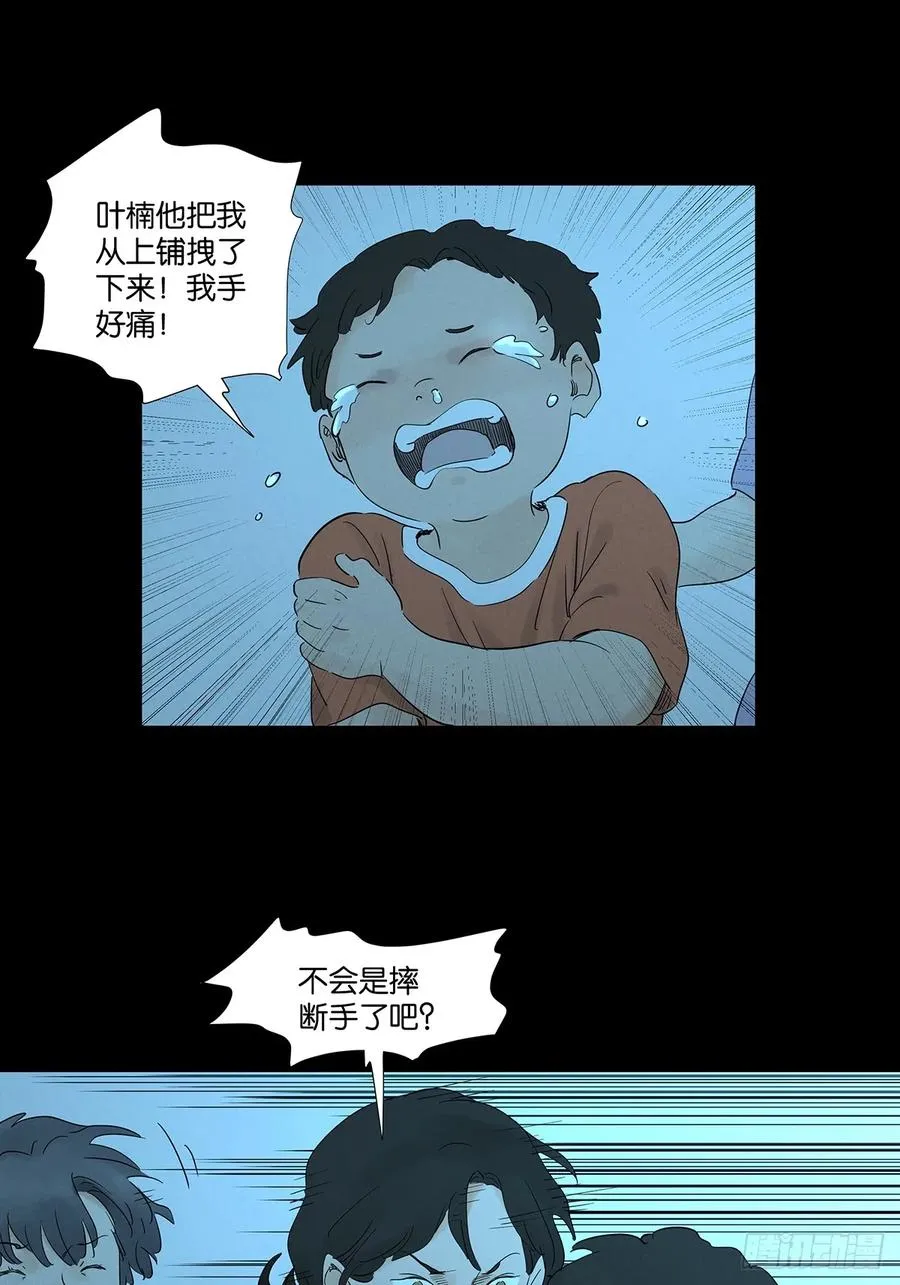 第九十五回：阿婶32