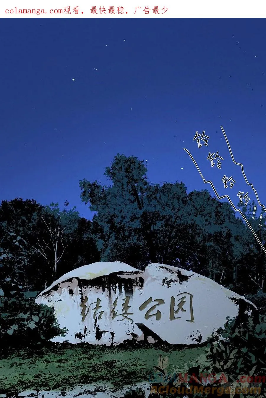 第八十五回：南风慢递（续）0