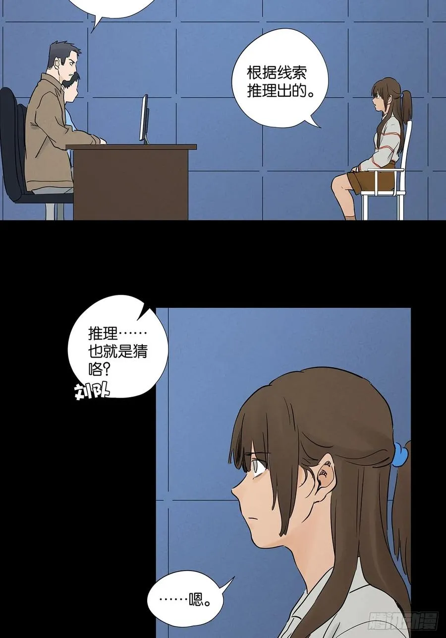 第九十二回：传唤17
