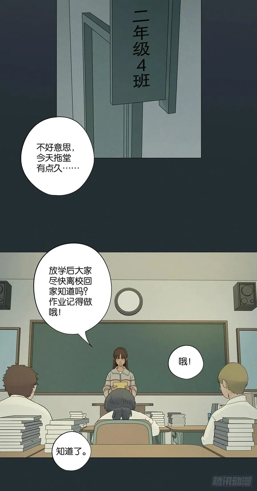 第八十四回：PS31