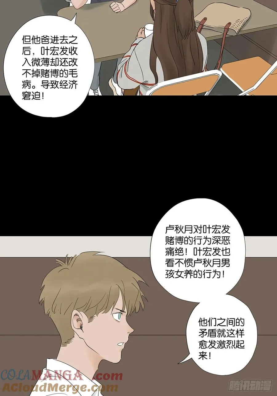 第九十五回：阿婶3