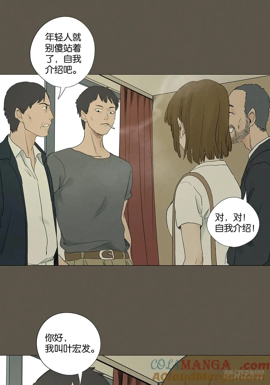 第九十四回：男人18