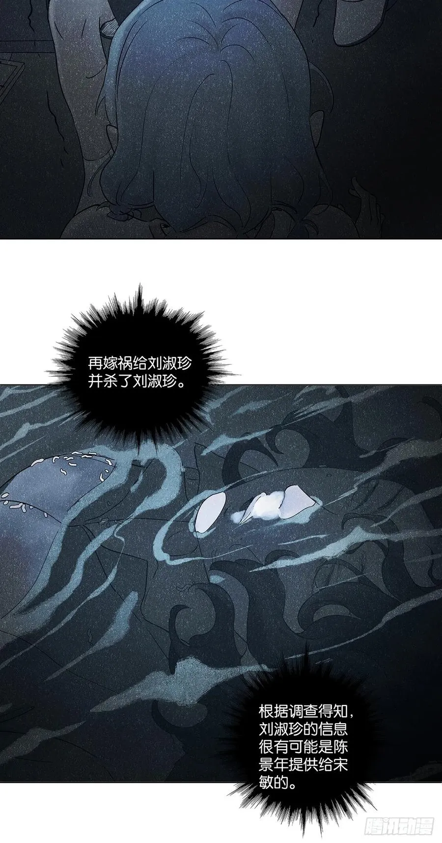 第八十一回：真凶！23