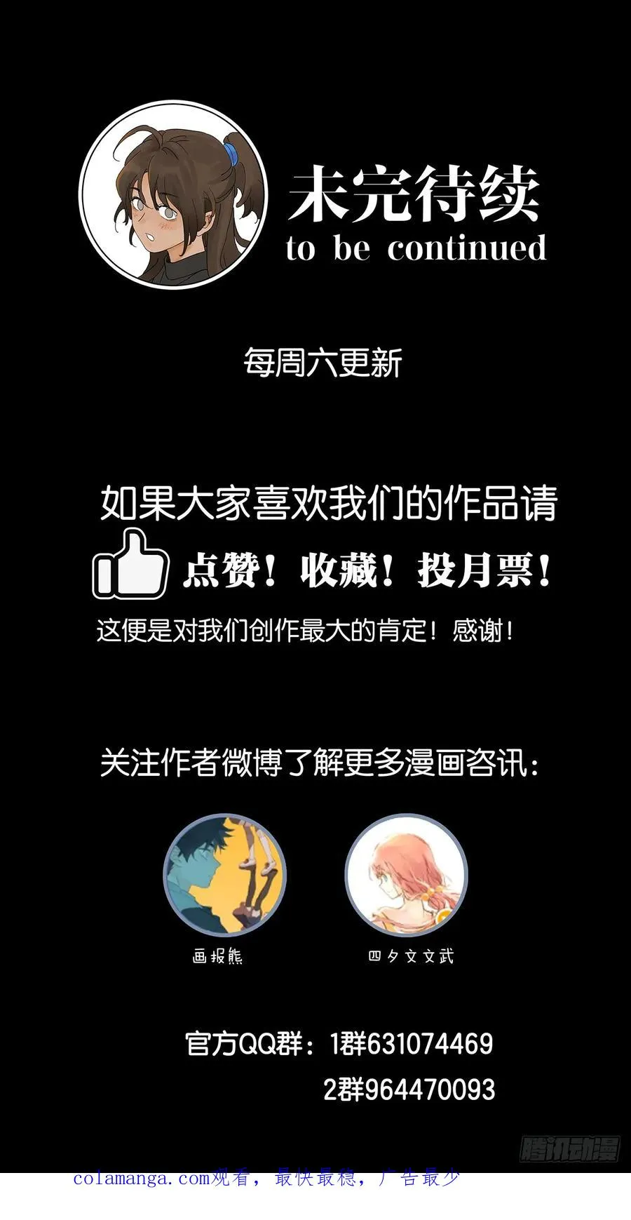 第九十回：小南姐姐50