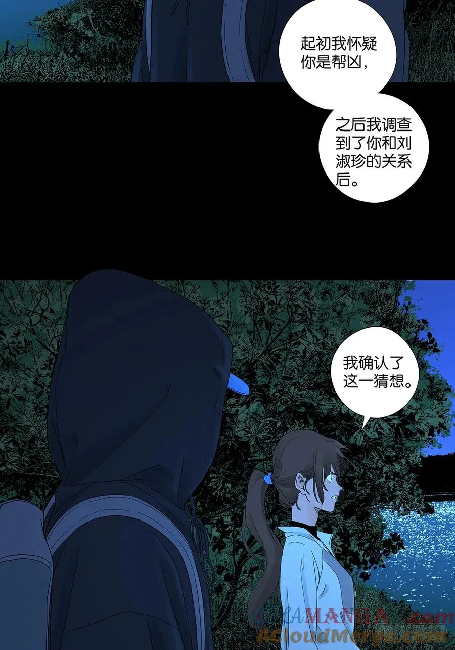 第八十一回：真凶！42