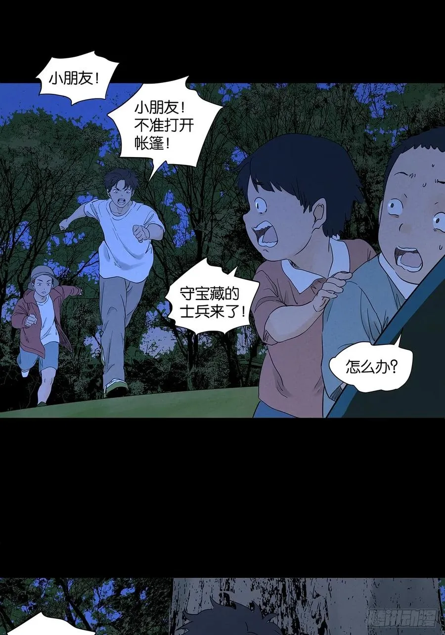 第八十九回：一面之词4