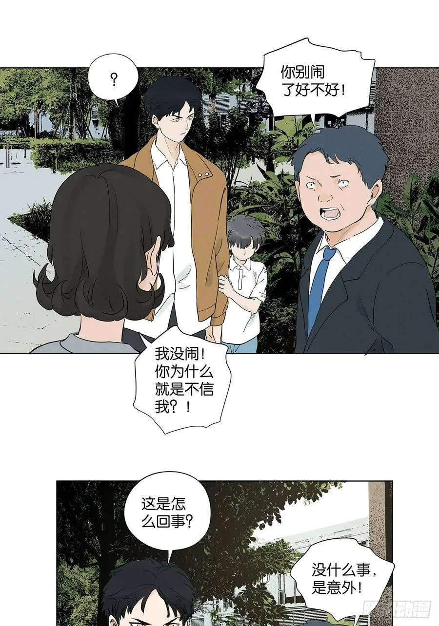 第九十六回：收养人16
