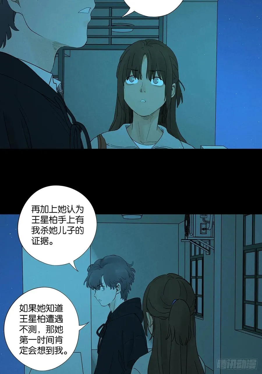 第八十九回：一面之词19