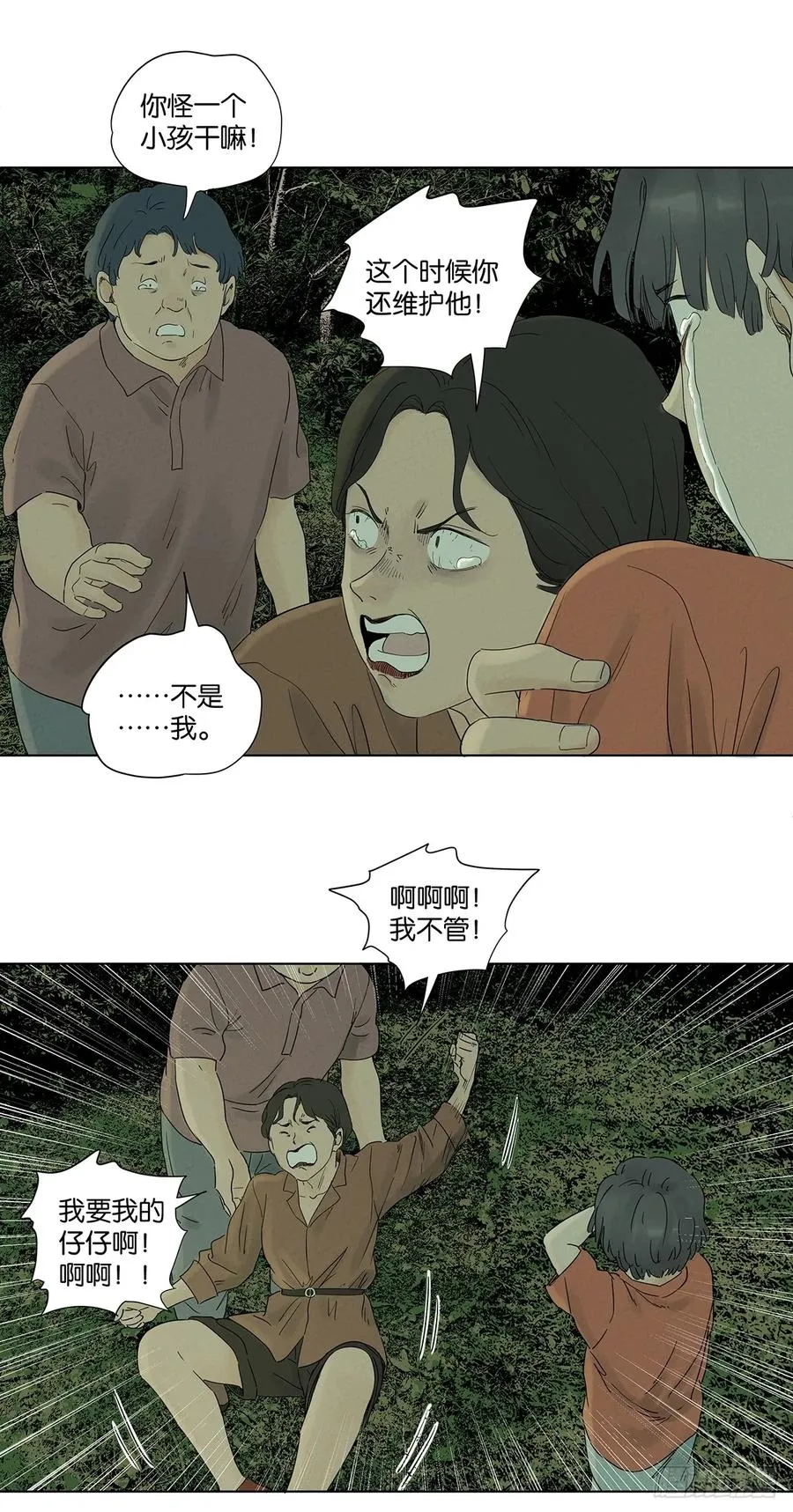 第八十一回：真凶！7