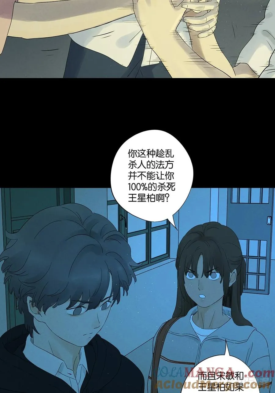 第八十七回：认罪30
