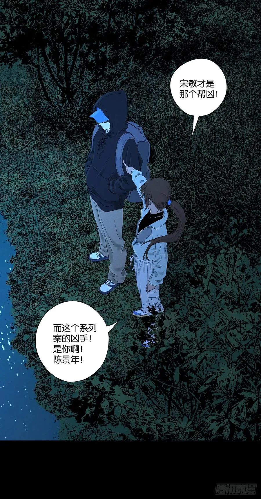 第八十一回：真凶！47