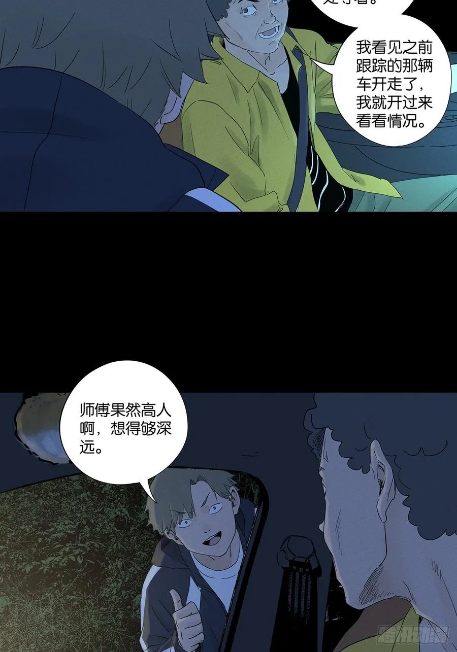 第八十三回：自愿？1