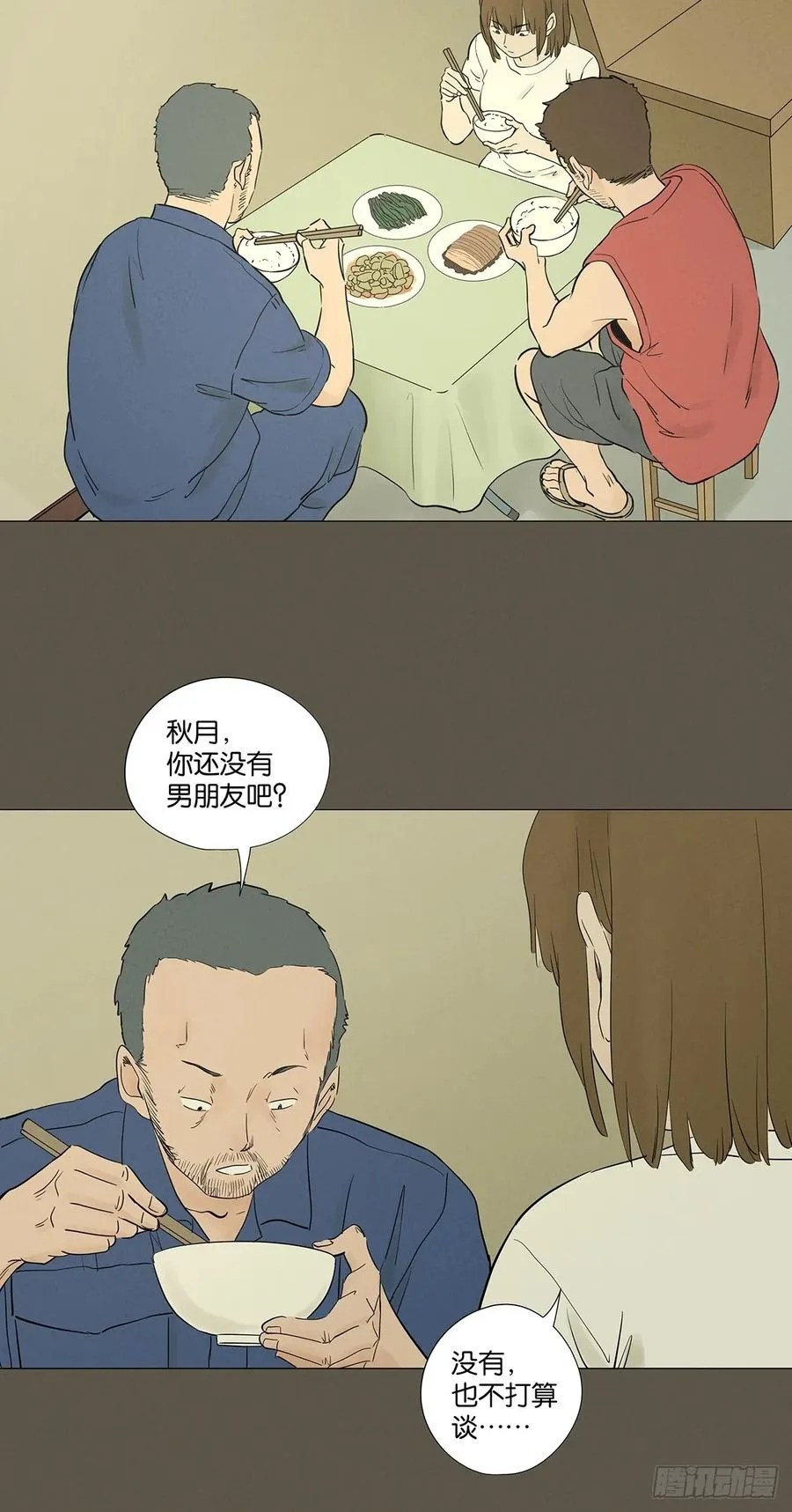 第九十四回：男人7