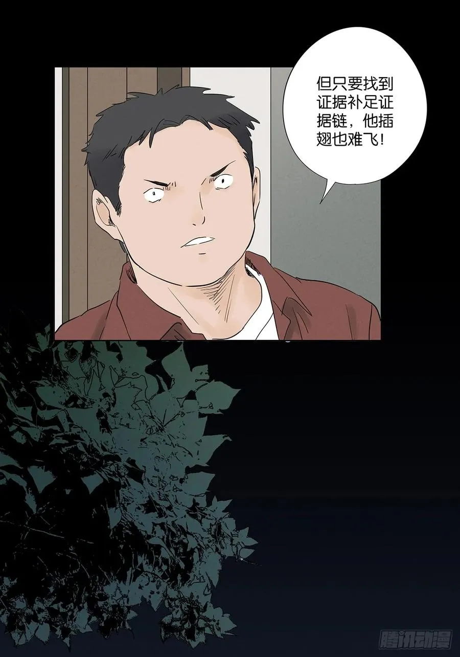 第九十六回：收养人32