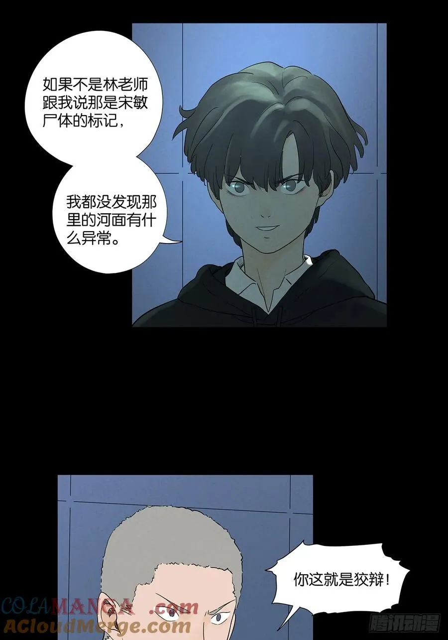 第九十二回：传唤27